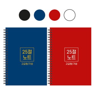 25�� A5�ϵ�Ŀ�� ������ ��Ʈ �⼺