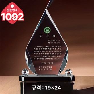 ũ����Ż ����1092